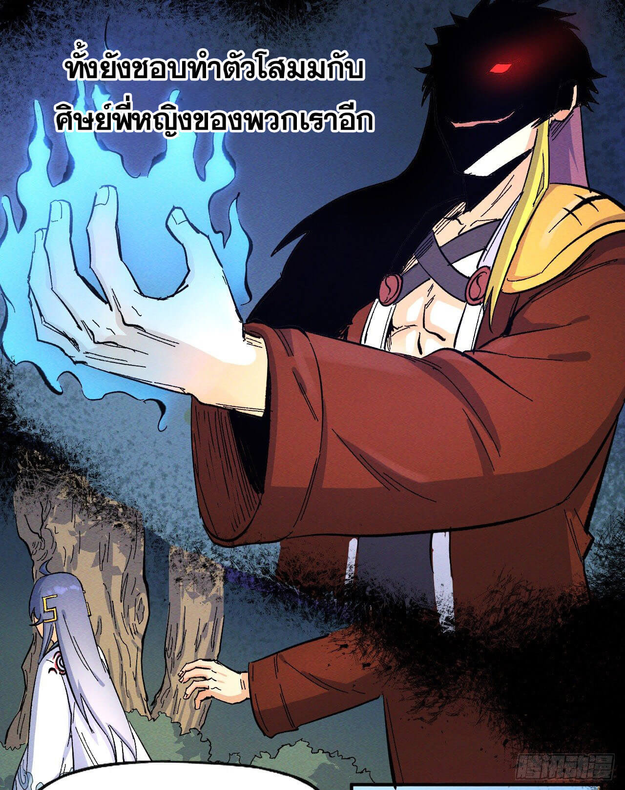 ตูข้านี่แหละเทพ (ทันจีน) ตอนที่ 31 หน้า 35