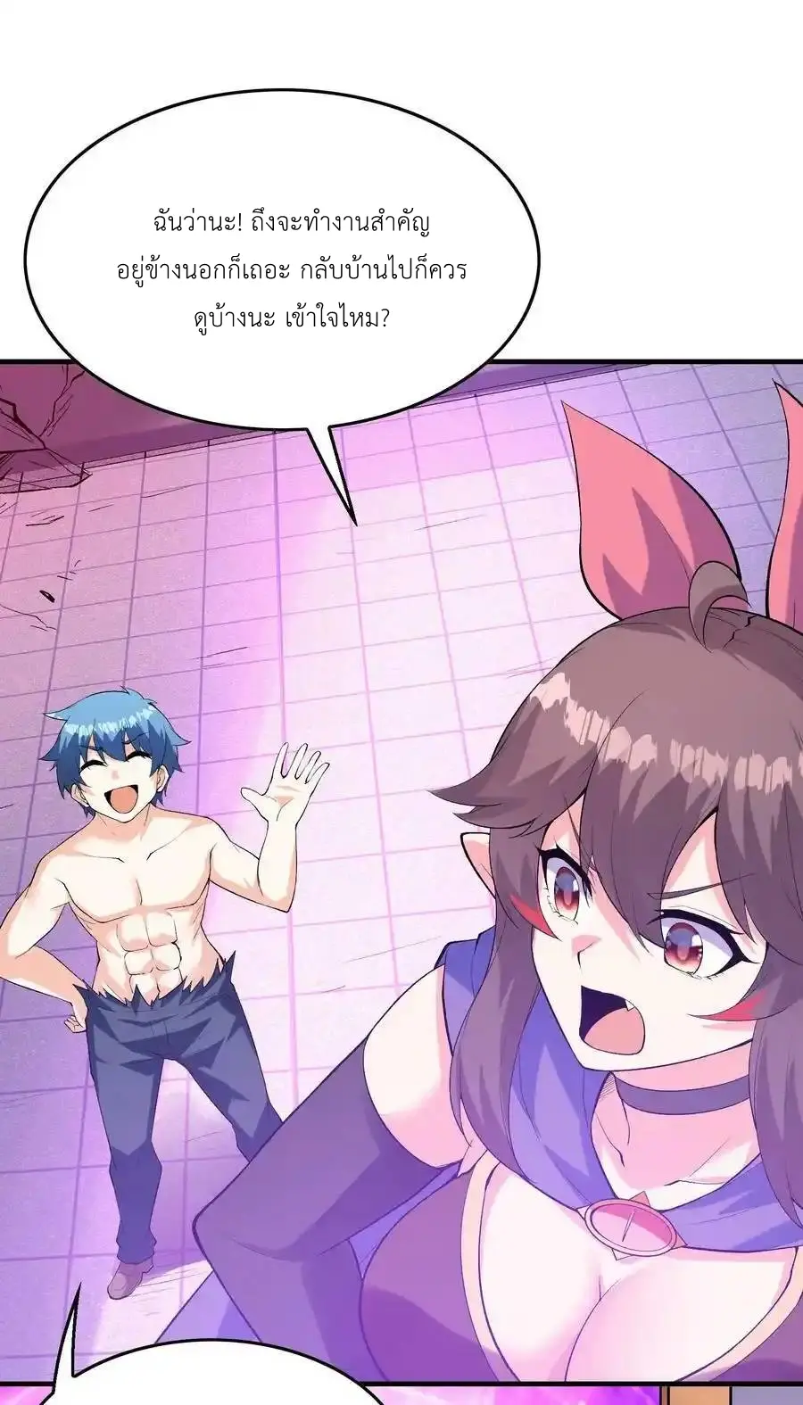 My Harem Is Entirely Female Demon Villains ตอนที่ 93 หน้า 65