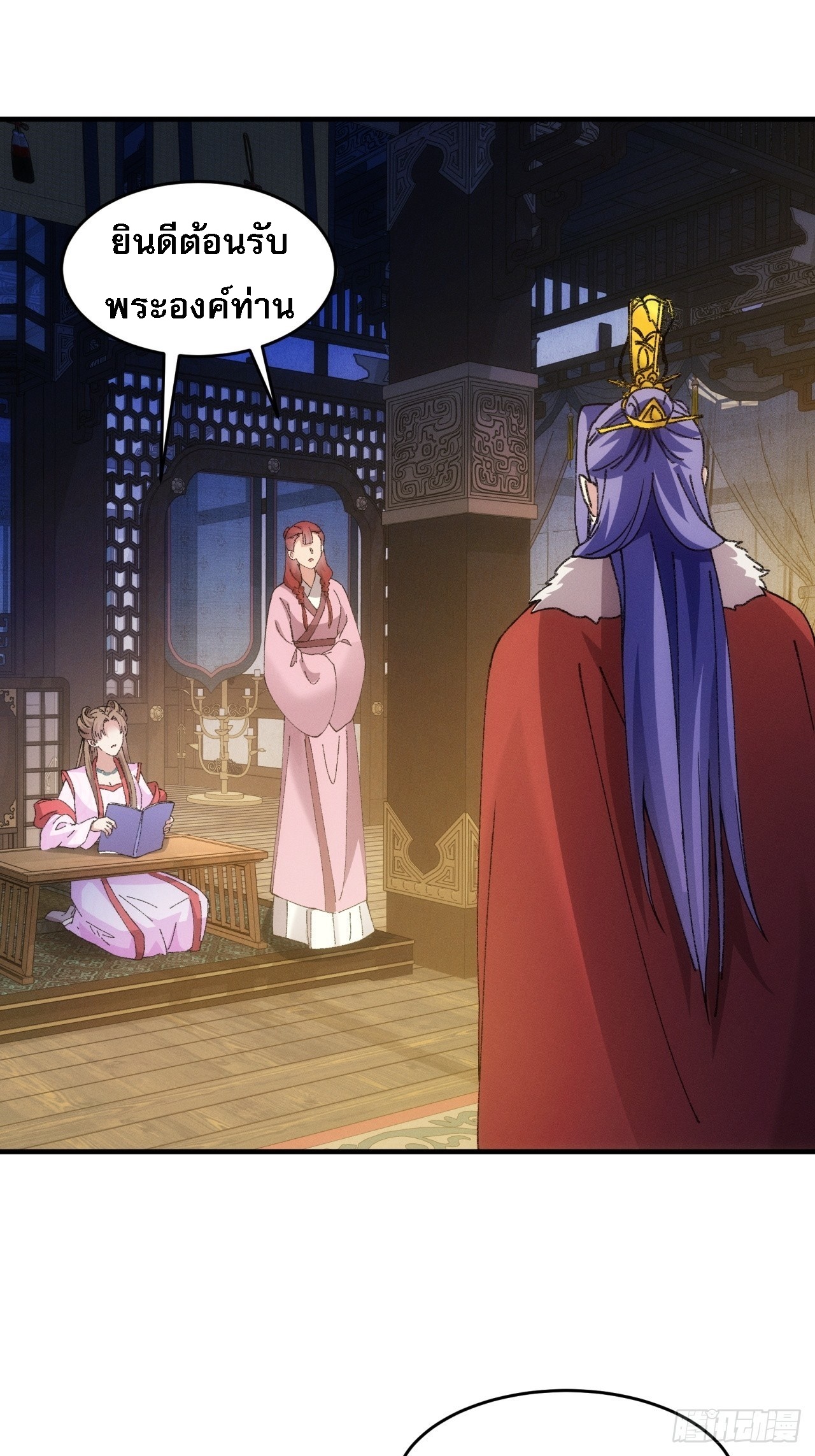 ข้าจะกำหนดชะตาตัวเอง ทันจีน ตอนที่ 193 หน้า 31