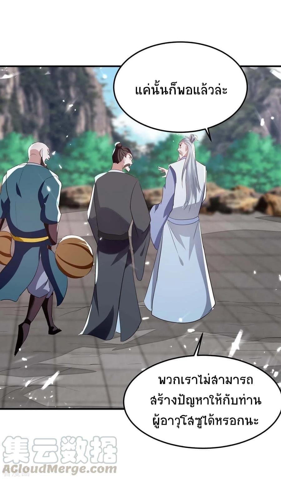 การกลับมาของจักรพรรดิศักดิ์สิทธ์ ตอนที่ 16 หน้า 32