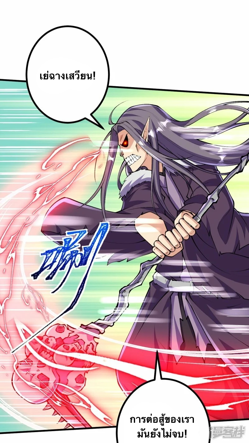 บรรพบุรุษผู้ขัดเกลากายา (ทันจีน) ตอนที่ 123 หน้า 18