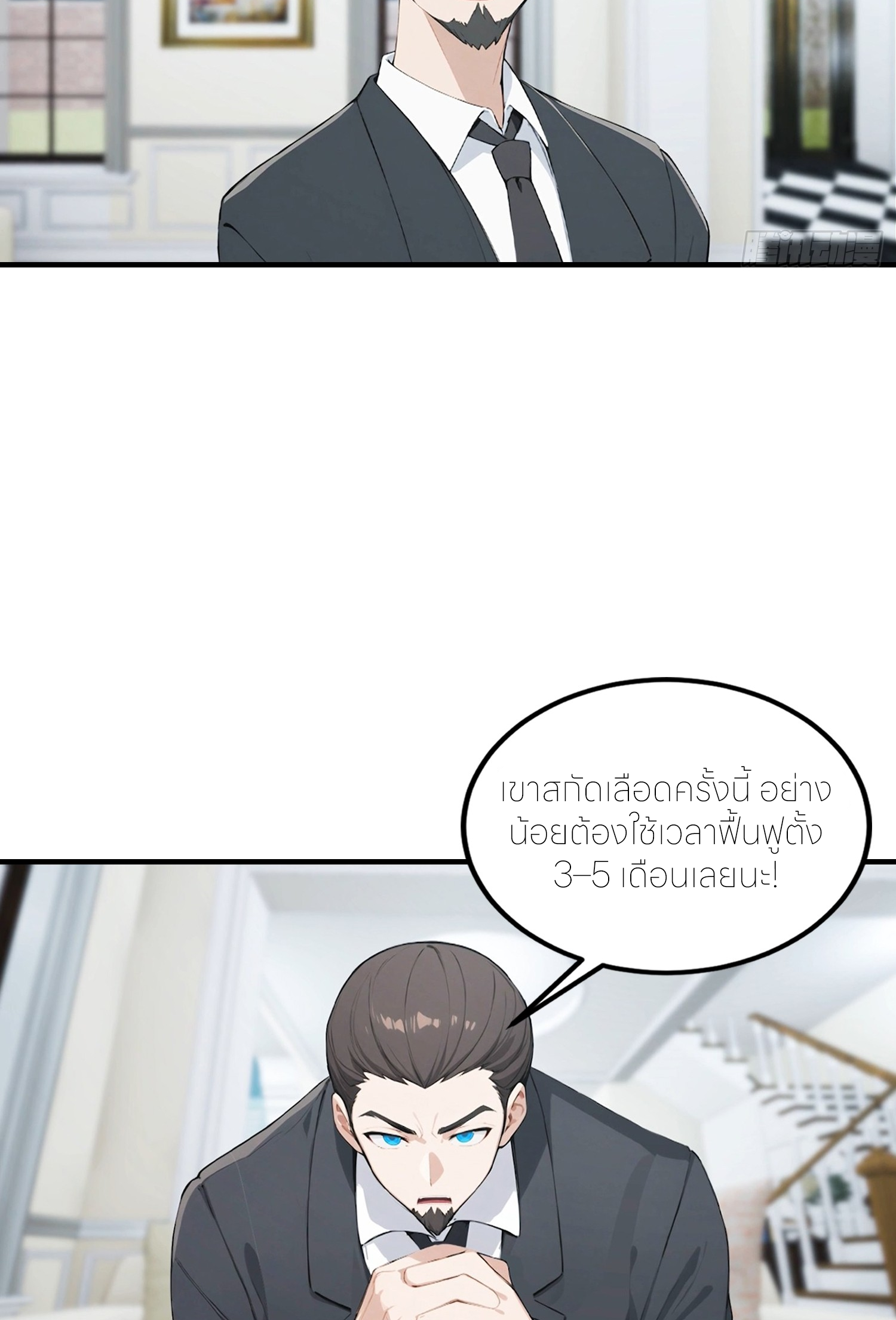 จอมยุทธ์ปราบผี  แค่ลงเขาโลกก็สั่น ตอนที่ 6 หน้า 38