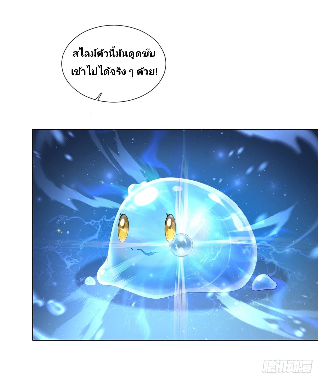I Ignited the Mythic Pet Era ฉันเป็นผู้เริ่มต้นยุคสัตว์อสูรในตำนาน ตอนที่ 1 หน้า 22