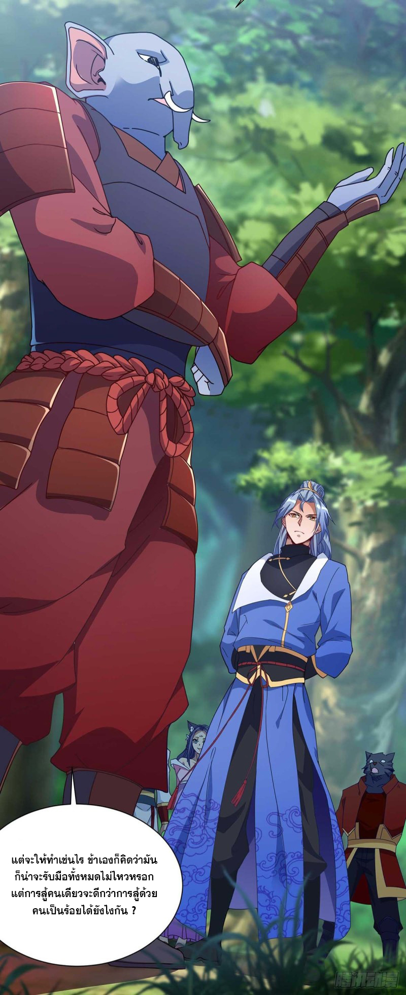จักรพรรดิ 80,000 ปี ตอนที่ 111 หน้า 24