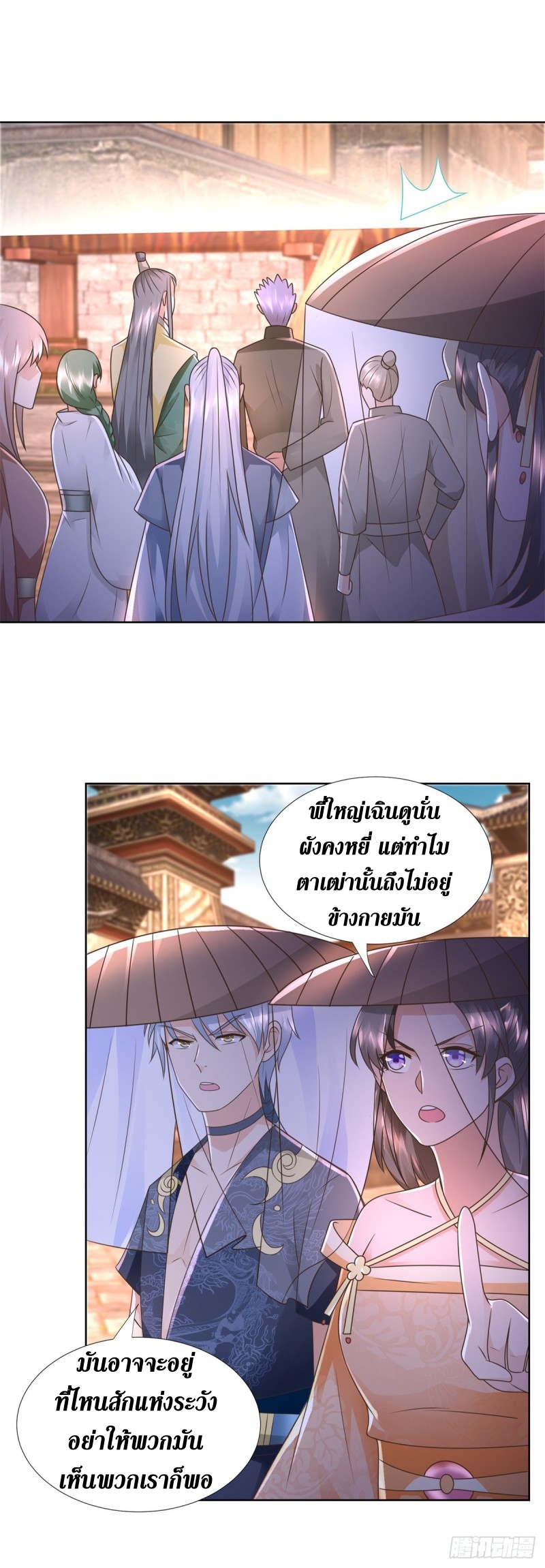 Zhi Zun Chong Sheng ตอนที่ 26 หน้า 6