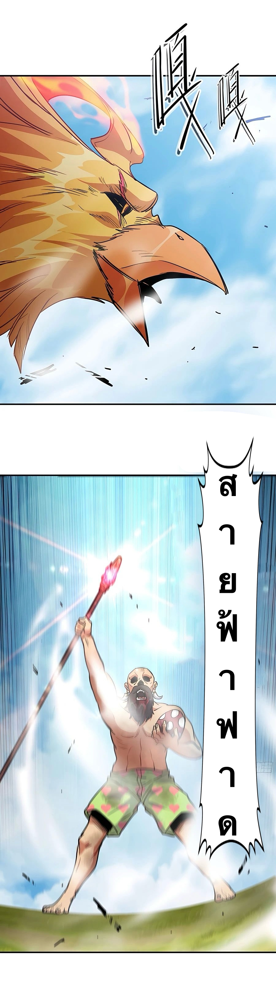 Mushroom Hero ตอนที่ 22 หน้า 7