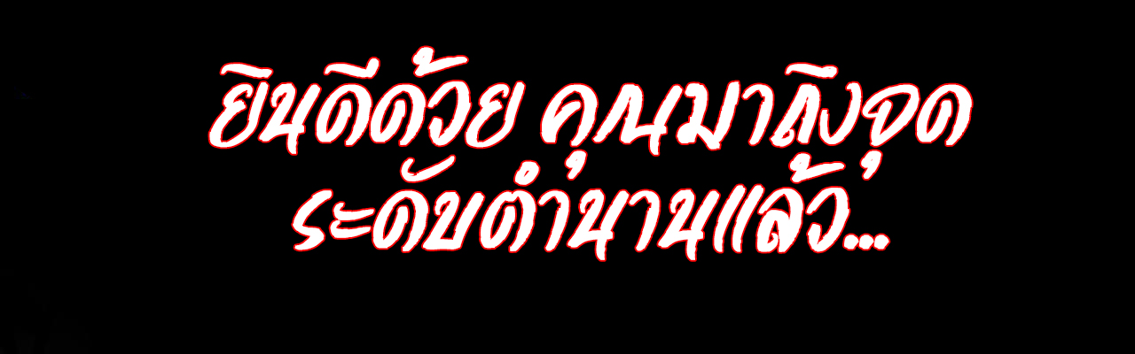 I created an Urban Legend ตอนที่ 23 หน้า 44