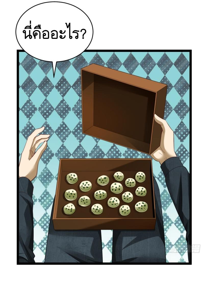 THE FIRST ORDER ตอนที่ 195 หน้า 28