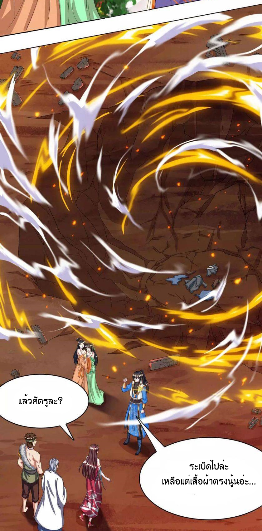 One Step Toward Freedom ตอนที่ 148 หน้า 30