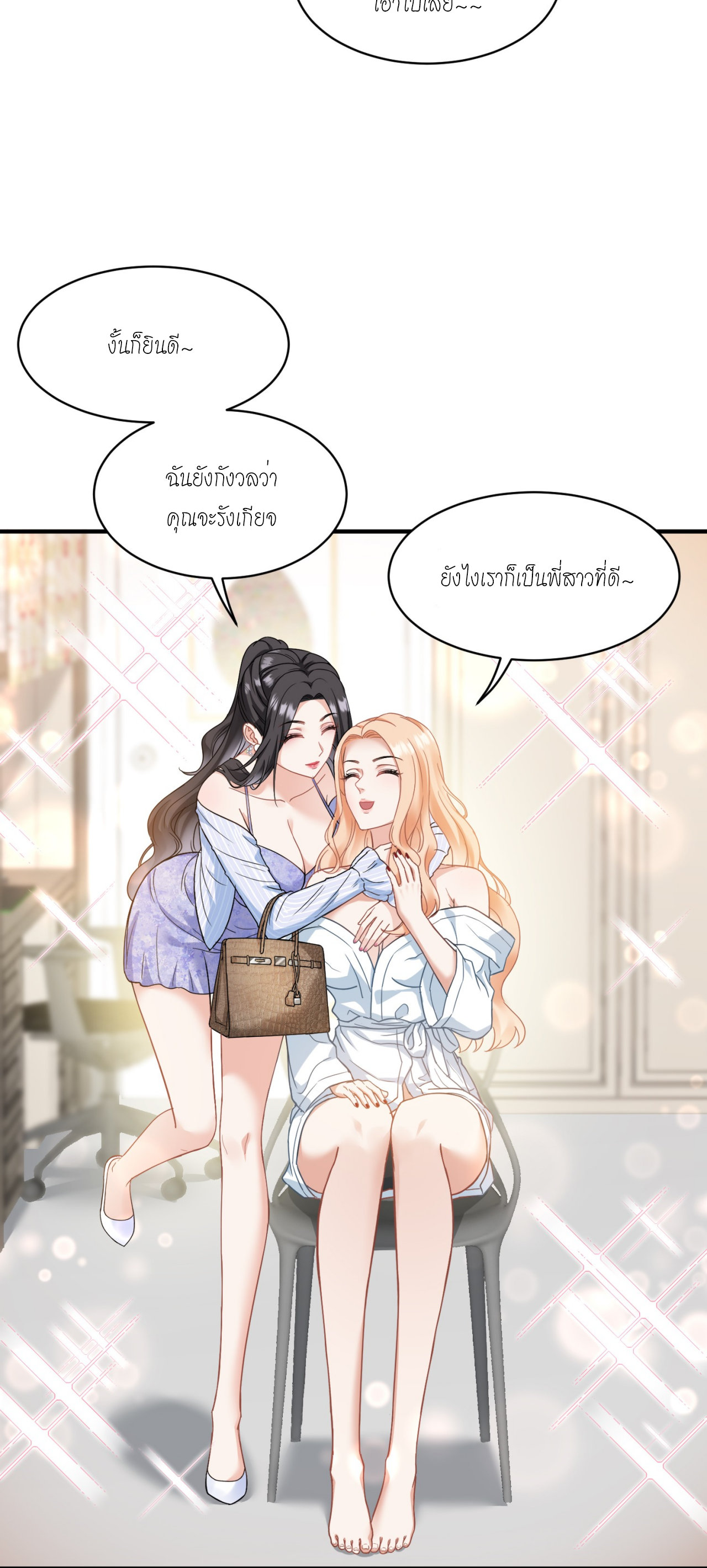 ผมไปเกาะสาวสวยกิน, แต่ตอนนี้ฉันเป็นคนร่ำรวยแล้ว~ ตอนที่ 2 หน้า 44