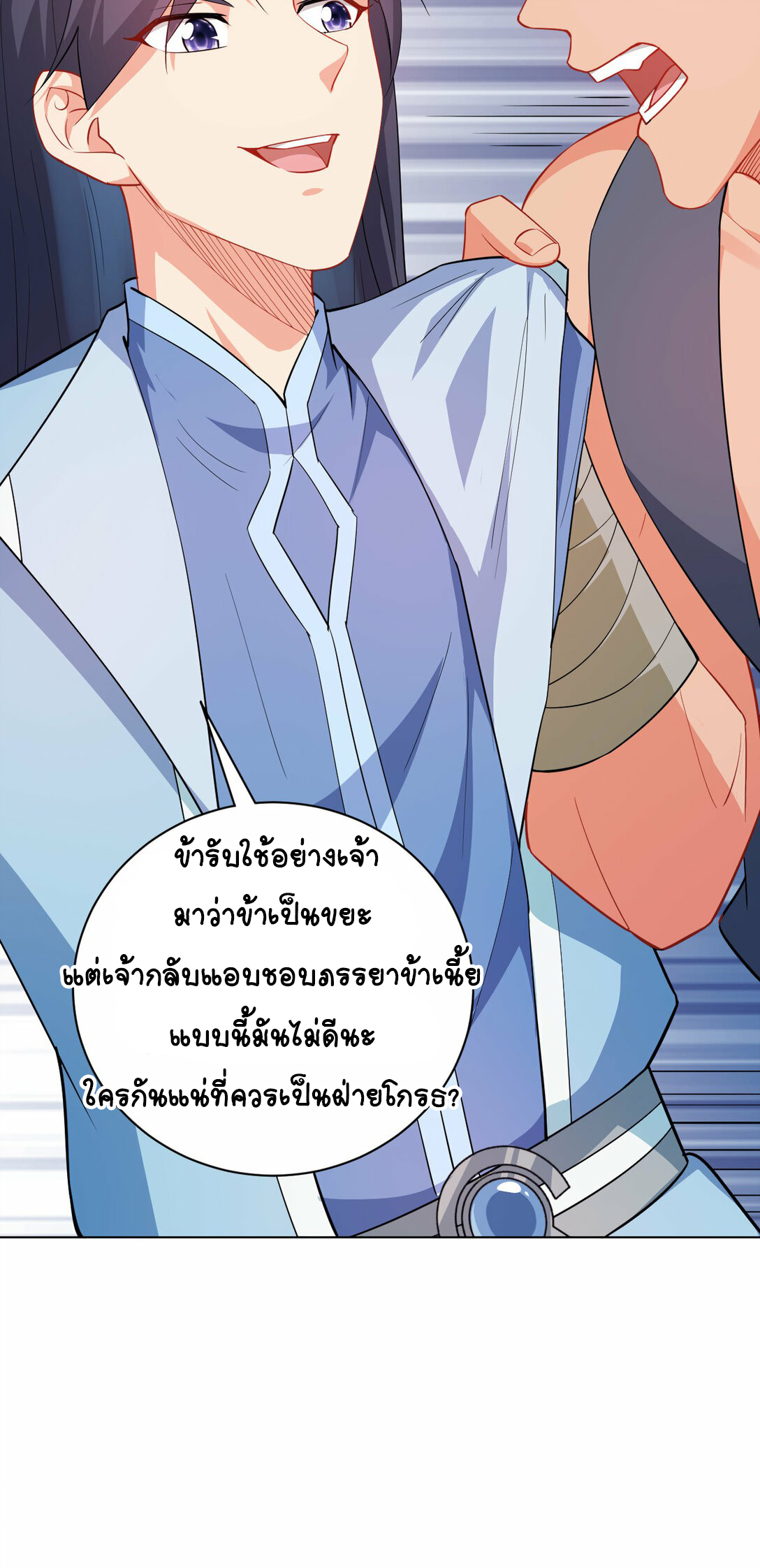นักรบคีย์บอร์ดอมตะ ตอนที่ 28 หน้า 27
