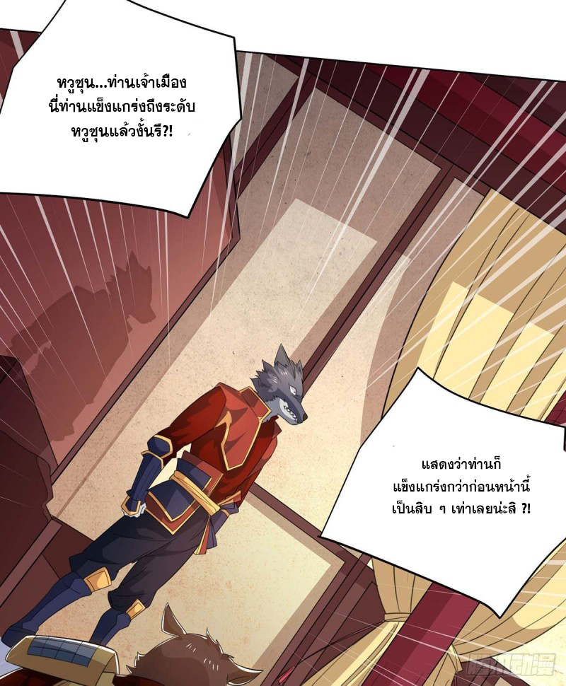 จักรพรรดิ 80,000 ปี ตอนที่ 98 หน้า 10