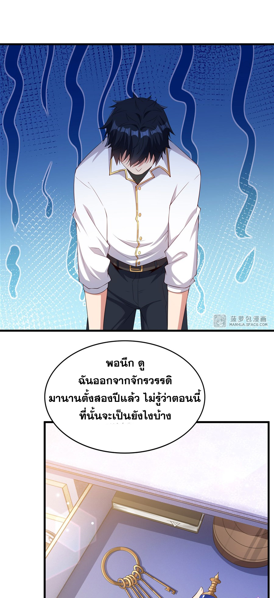 Shut Up, Evil Dragon! I don't want to raise a child with you anymore ตอนที่ 27 หน้า 58