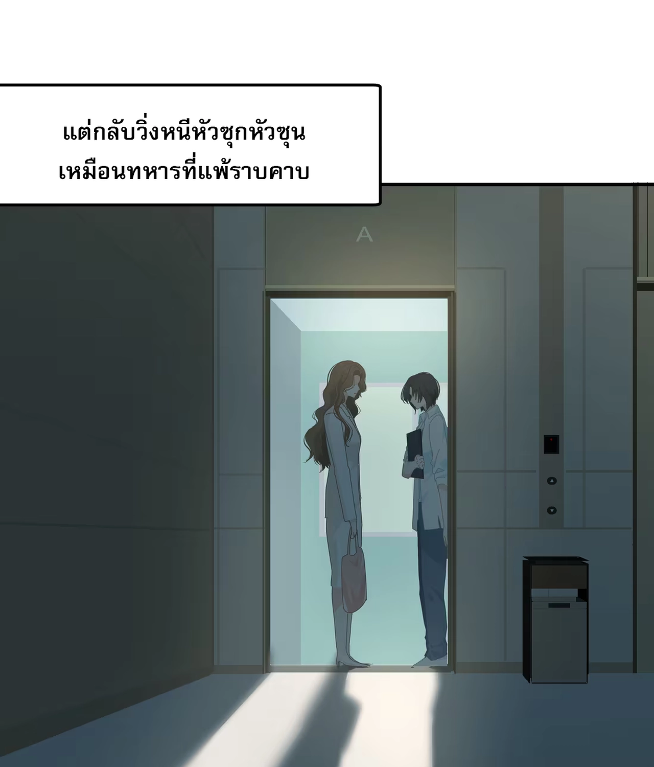 เกลียวคลื่นฤดูร้อน ตอนที่ 5 หน้า 17