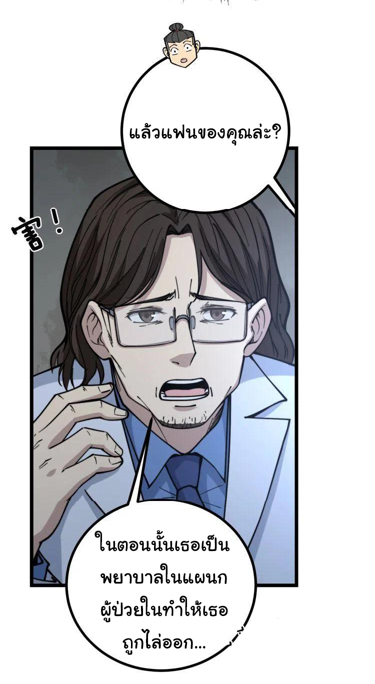 Bad Hand Witch Doctor สุดยอดพ่อมดหมอผี ตอนที่ 231 หน้า 23