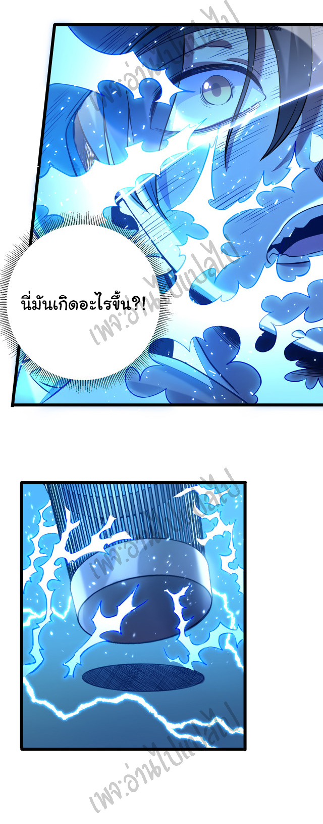 I killed the gods in another world ตอนที่ 1 หน้า 39