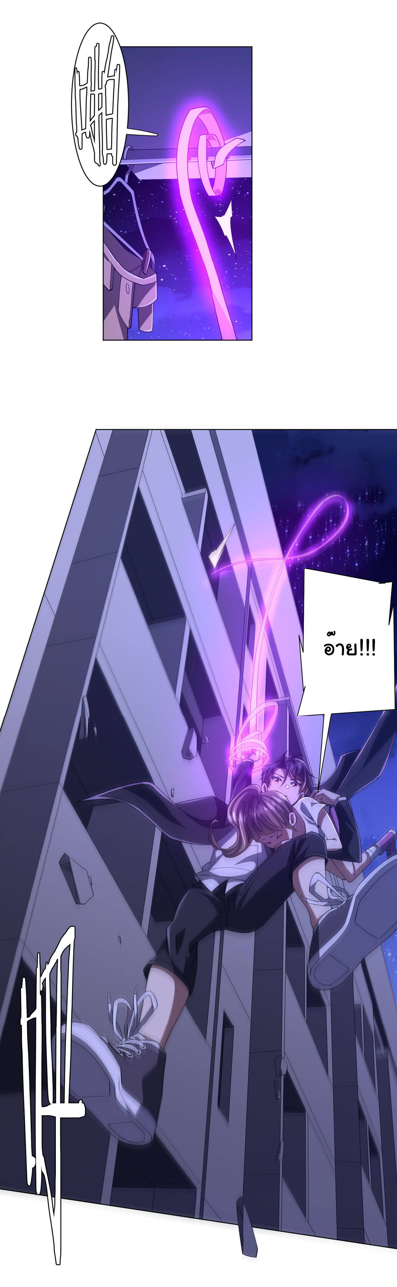 Start with trillions of coins ตอนที่ 92 หน้า 8