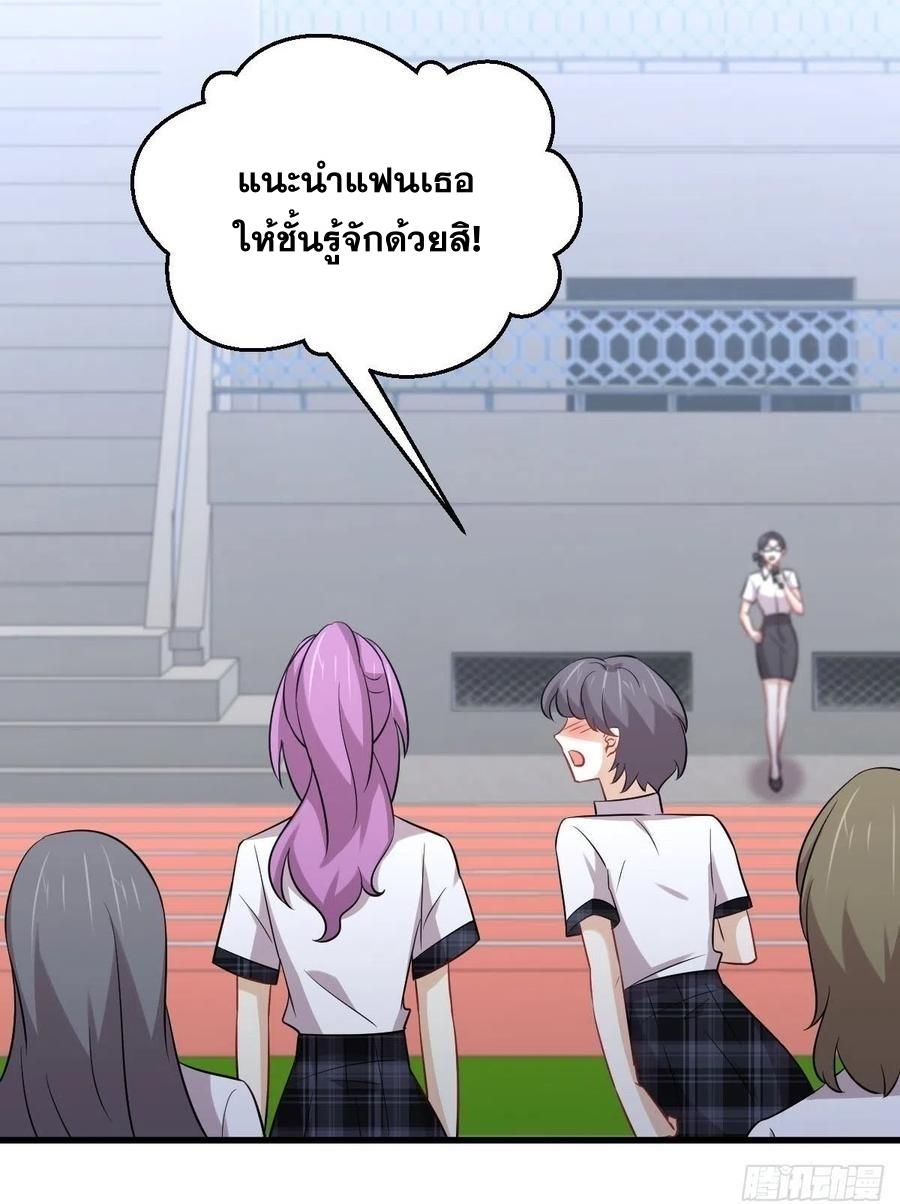 Immortal Swordsman in The Reverse World ข้าเซียนกระบี่ไม่เกาะสตรี ตอนที่ 223 หน้า 26