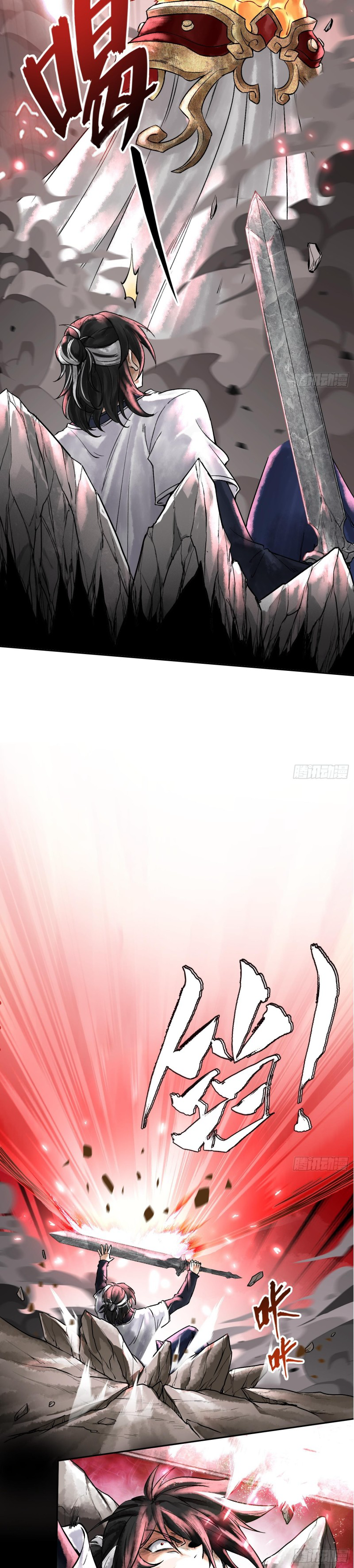 ปรามาสแห่งเทพ ตอนที่ 3 หน้า 18