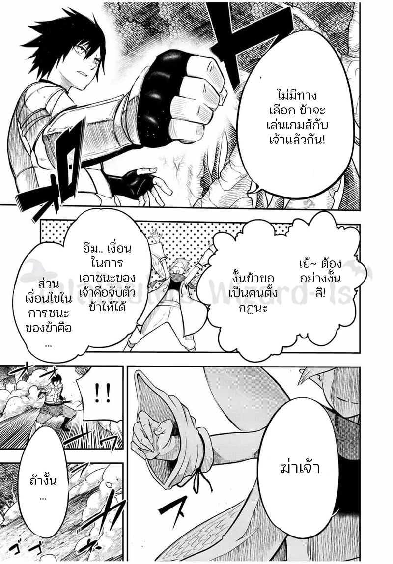 Dorei Tensei Sono Dorei Saikyou no Moto Ouji ni Tsuki ตอนที่ 70 หน้า 3