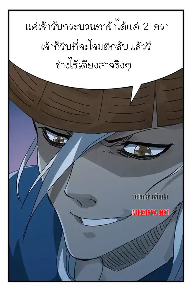 หอคอยสู่สวรรค์ ตอนที่ 37 หน้า 5