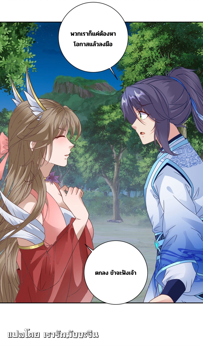 จักรพรรดิวิญญาณศักดิ์สิทธิ์ (ทันจีน) ตอนที่ 372 หน้า 29