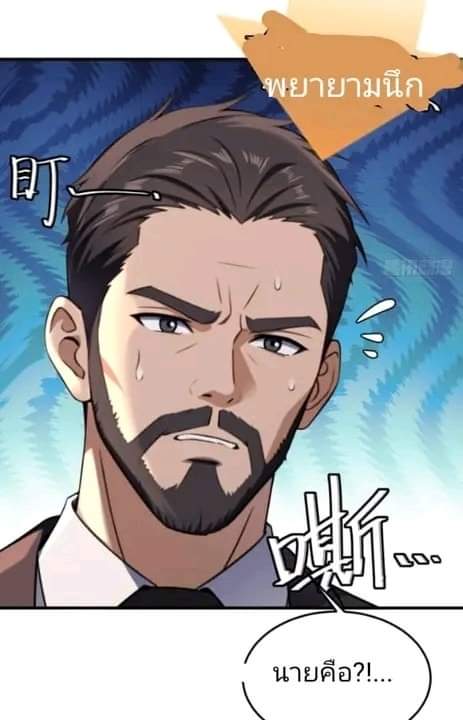 ผมเป็นตัวร้ายในนวนิยาย ตอนที่ 5 หน้า 18