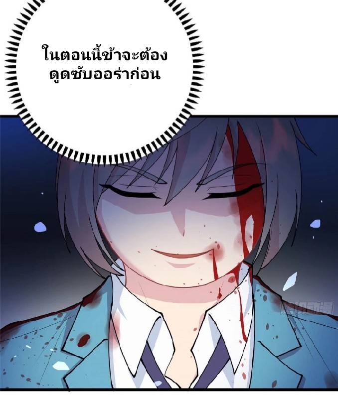 Dragon Emperor Martial God จักรพรรดิมังกรแห่งนคร ตอนที่ 1 หน้า 29