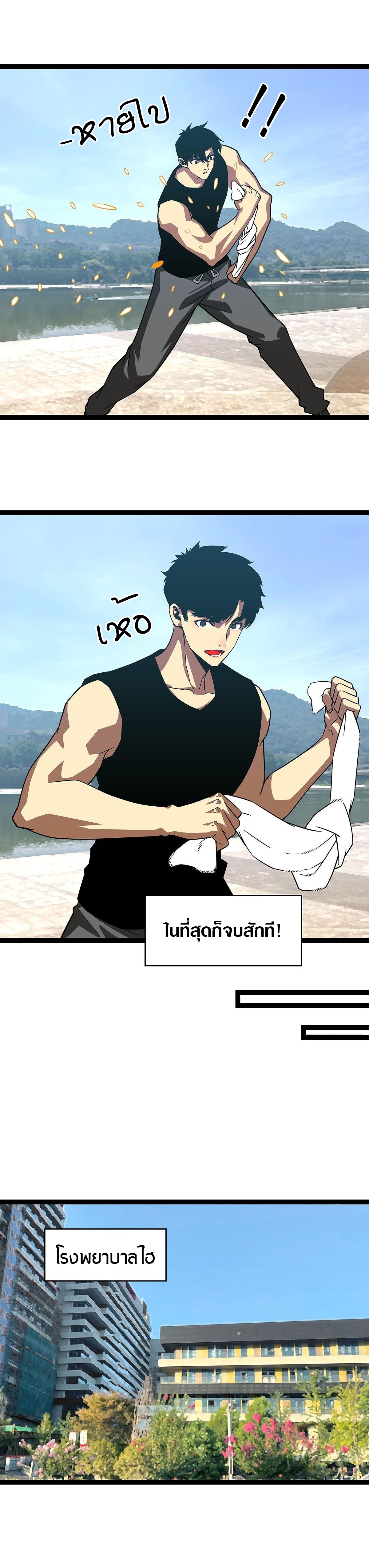 It all starts with playing game seriously ตอนที่ 98 หน้า 13