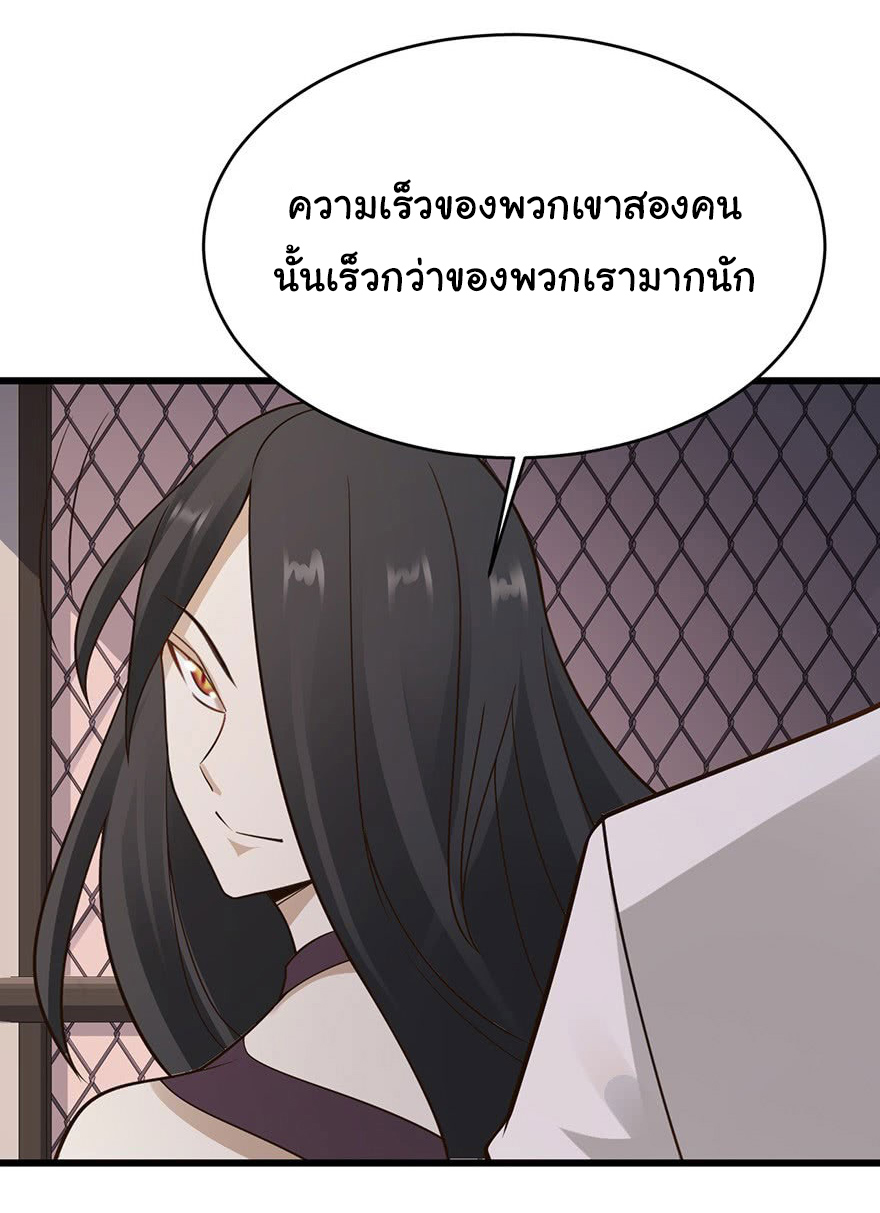 ยัยผู้หญิงคนนี้ ก็คือแฟนสาวของผม ตอนที่ 37 หน้า 21