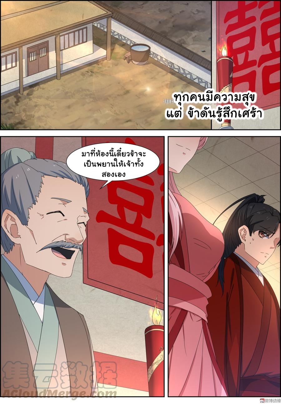 การแก้แค้นของชายผู้โดดเดี่ยว ตอนที่ 97 หน้า 2