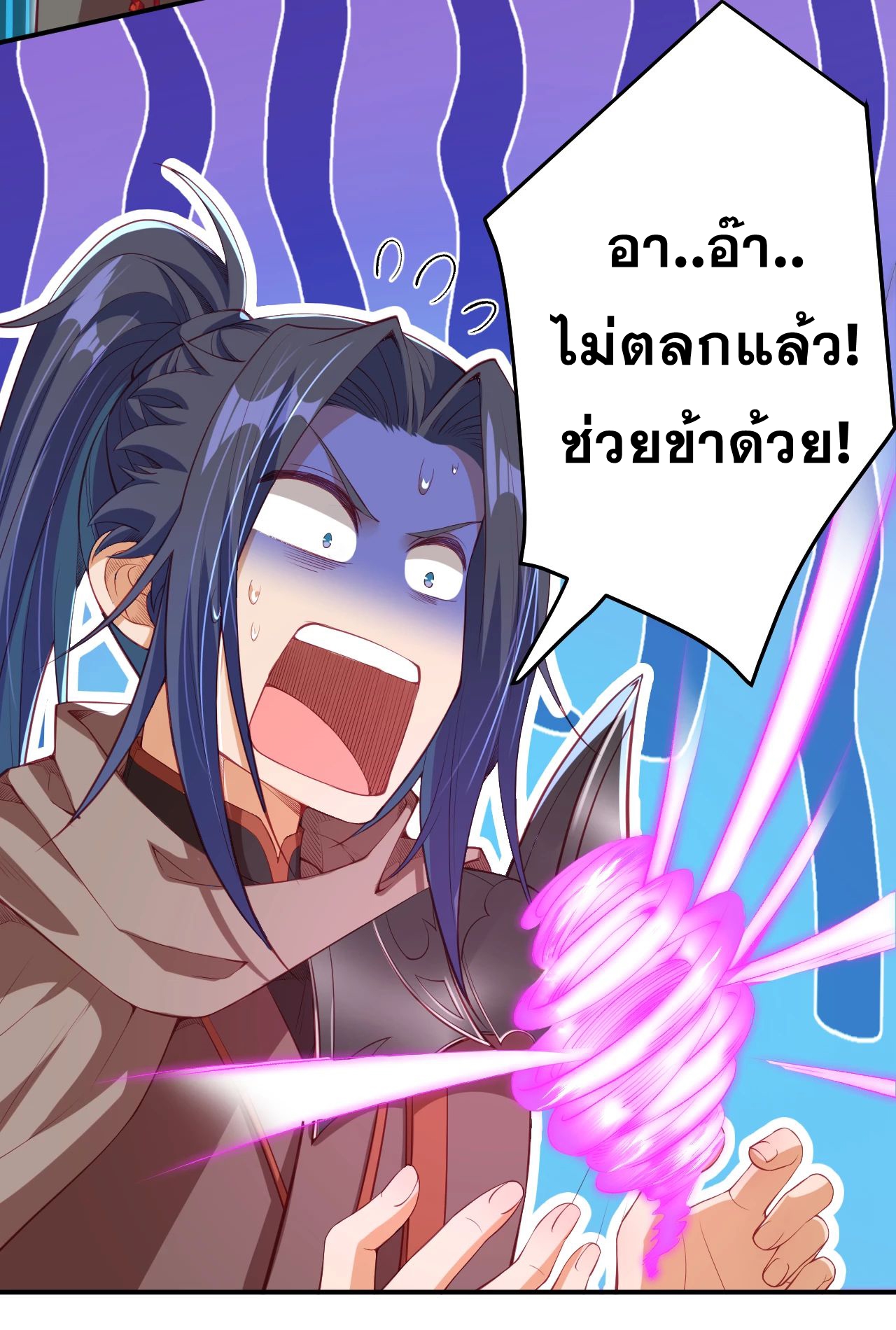 Against the Gods - อสูรพลิกฟ้า ตอนที่ 274 หน้า 31