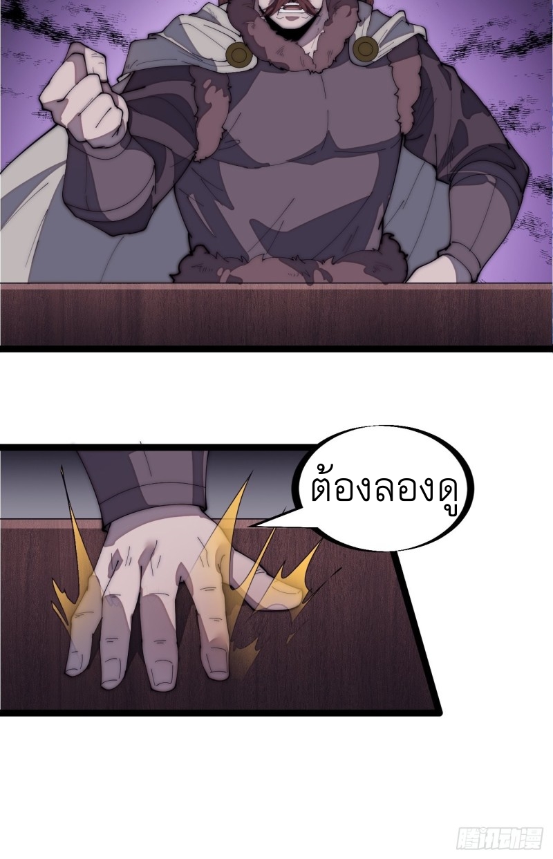 Starting a Mountain ตอนที่ 157 หน้า 16