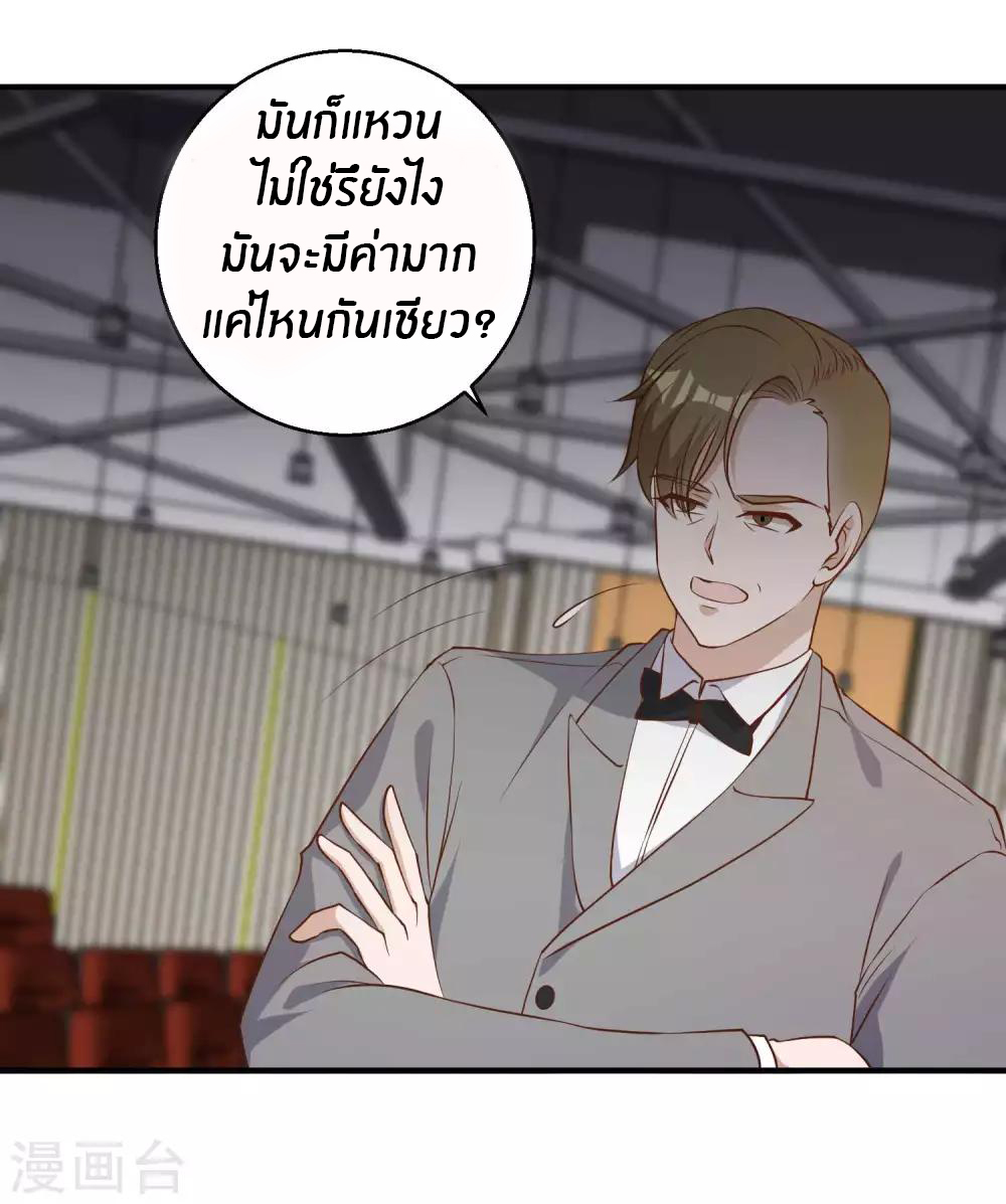 God Fisherman ตอนที่ 57 หน้า 17