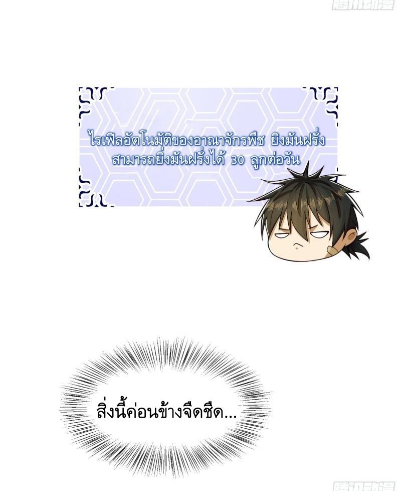 THE FIRST ORDER ตอนที่ 120 หน้า 36