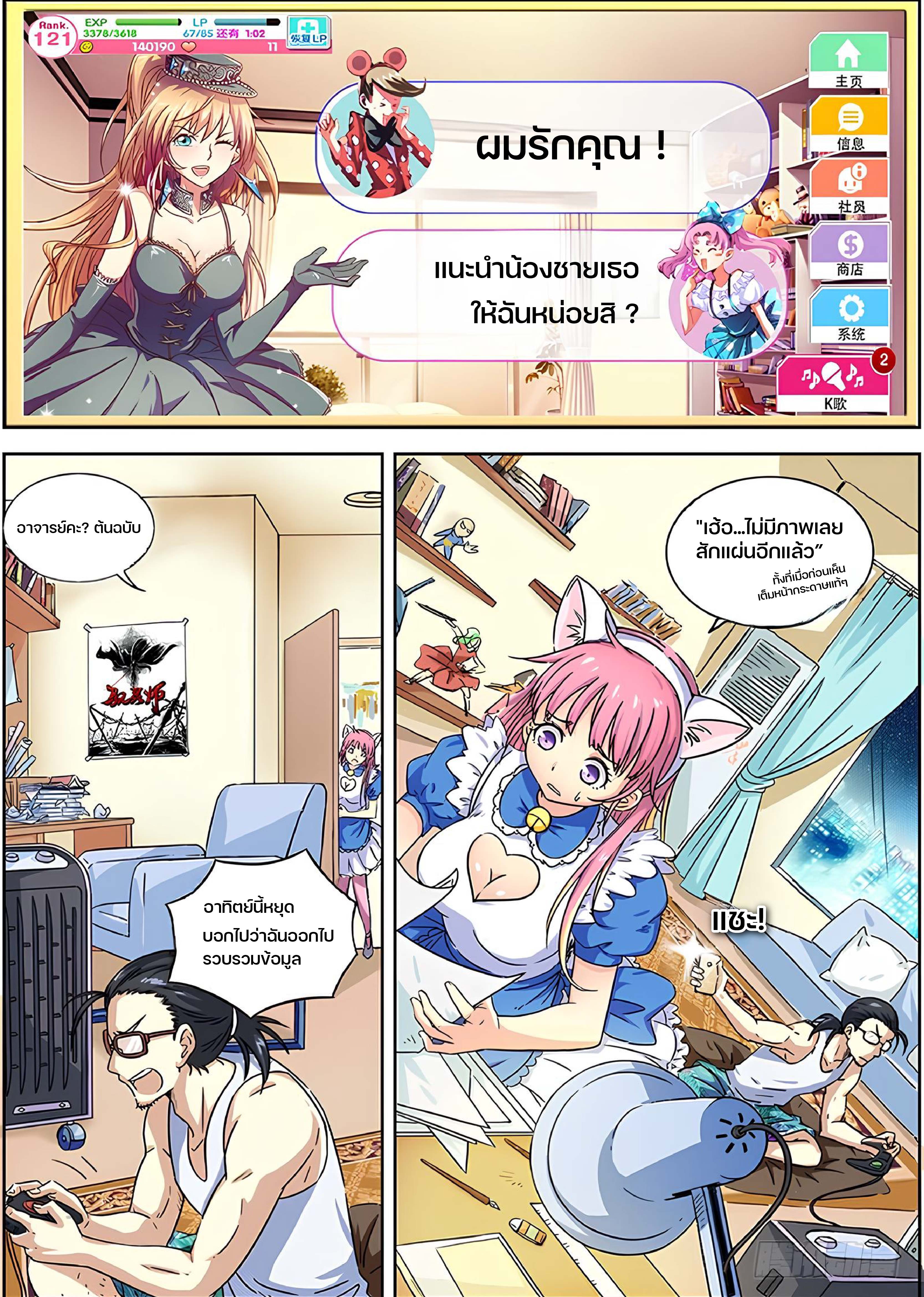 ปรมาจารย์วิญญาณ ตอนที่ 1 หน้า 6