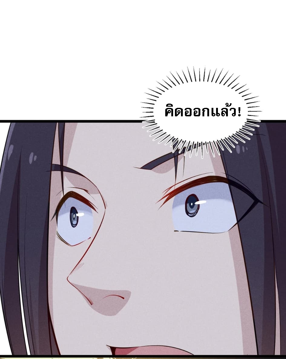 สุดยอดพ่อครัวเจ้าแห่งฮาเร็ม ตอนที่ 6 หน้า 48