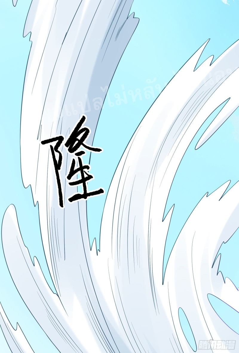 ฮาเร็มของข้ามีแต่ลูกศิษย์หญิงทั้งนั้น ตอนที่ 15 หน้า 51