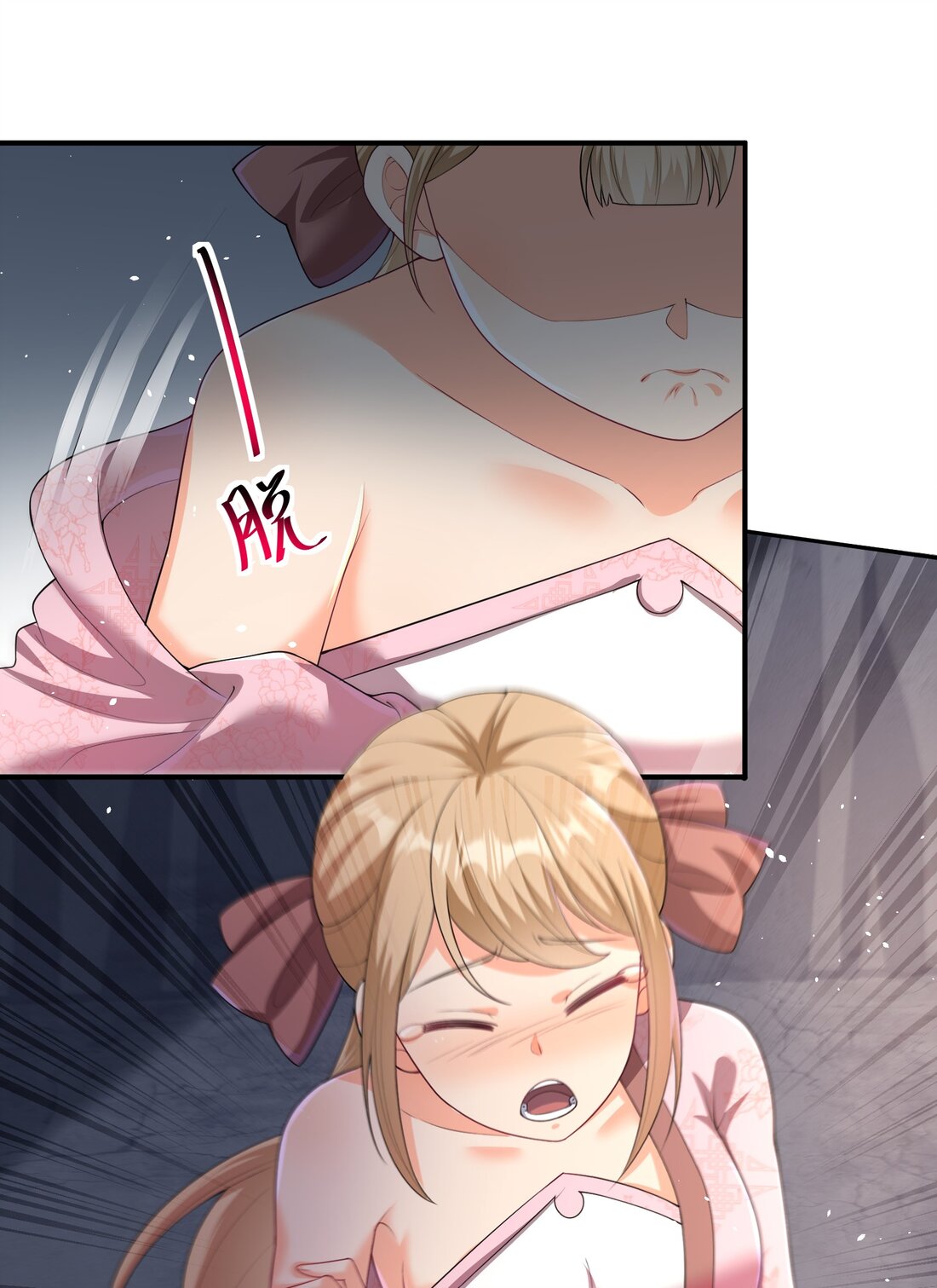 ได้โปรด ข้าไม่อยากตกหลุมรักอาจารย์ของข้าเลยจริงๆ (จีนตัดจบ) ตอนที่ 4 หน้า 5