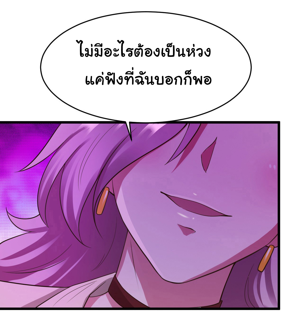 ยัยผู้หญิงคนนี้ ก็คือแฟนสาวของผม ตอนที่ 16 หน้า 17