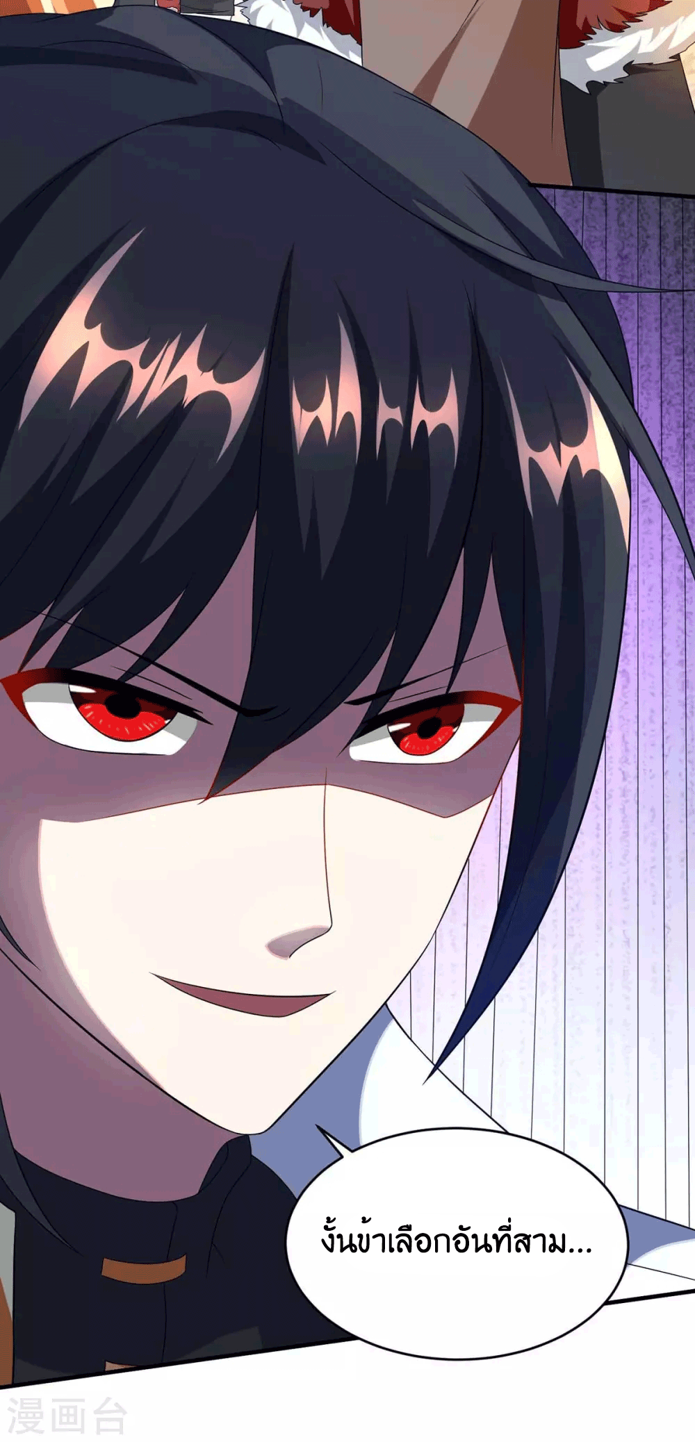 One Step Toward Freedom ตอนที่ 157 หน้า 36