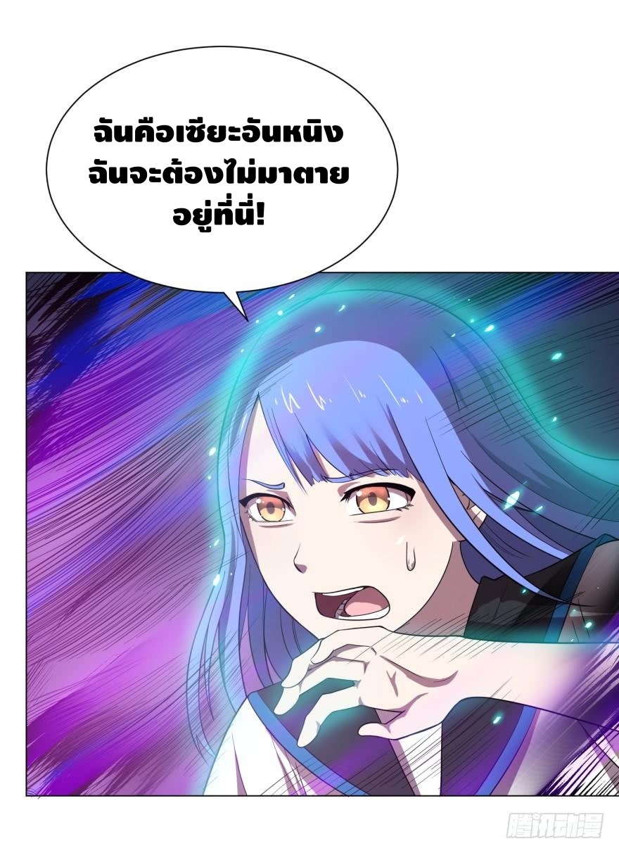 List of villains ตอนที่ 21 หน้า 10