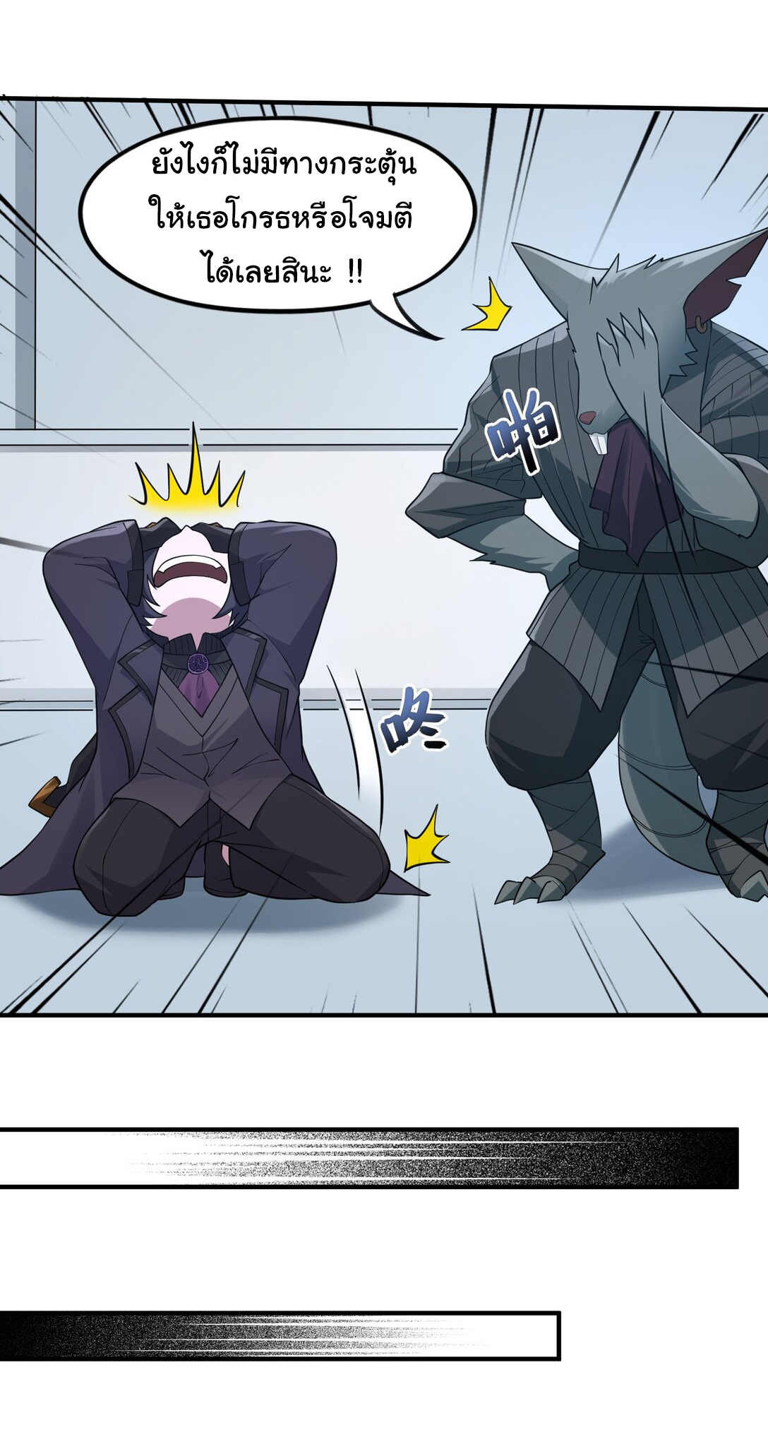 อัจฉริยะสุดชั่วร้ายสายแปรธาตุ ตอนที่ 11 หน้า 30
