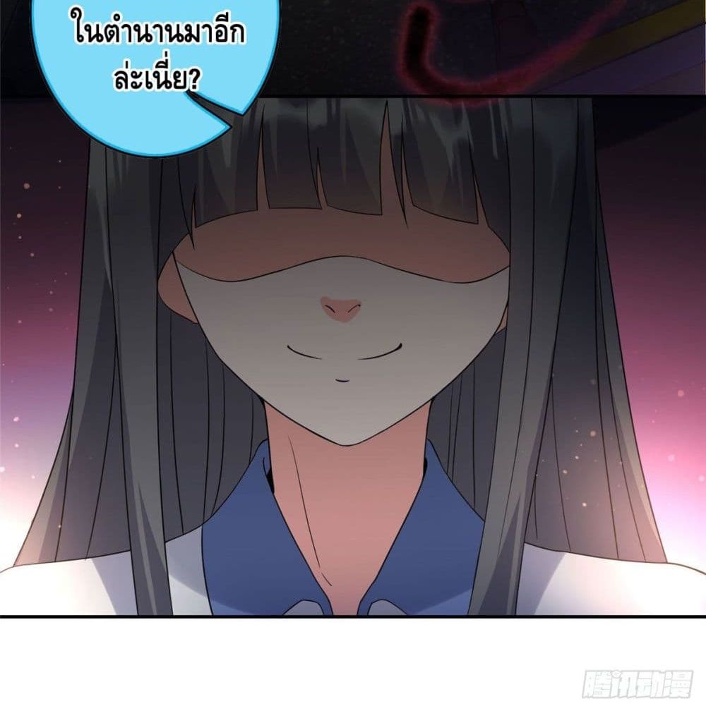 The Great System ตอนที่ 7 หน้า 66