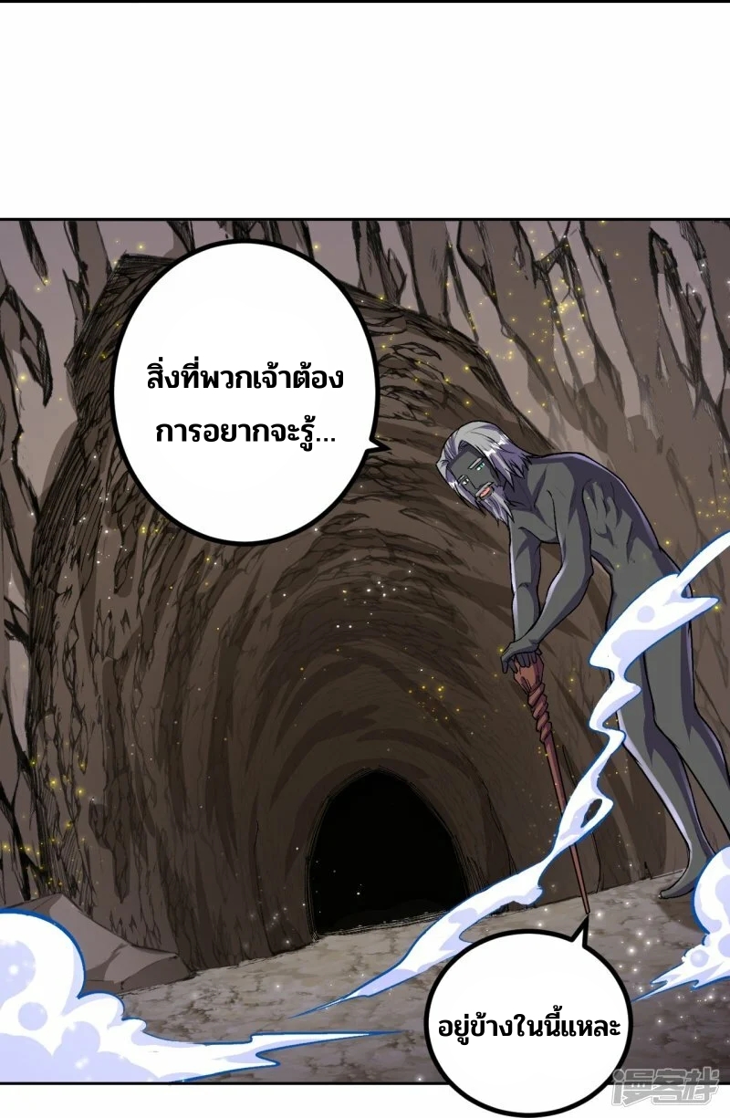 บรรพบุรุษผู้ขัดเกลากายา (ทันจีน) ตอนที่ 143 หน้า 13