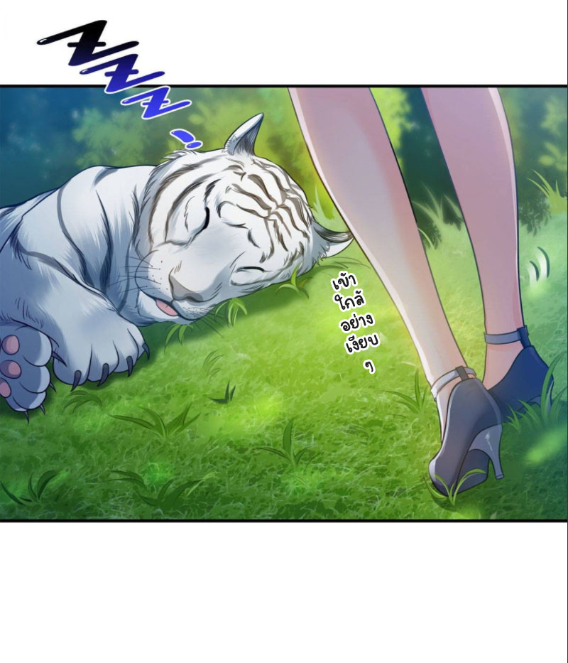 (ชนจีน)Perfect Secret Love The Bad New Wife Is a Little Sweet ตอนที่ 68 หน้า 30