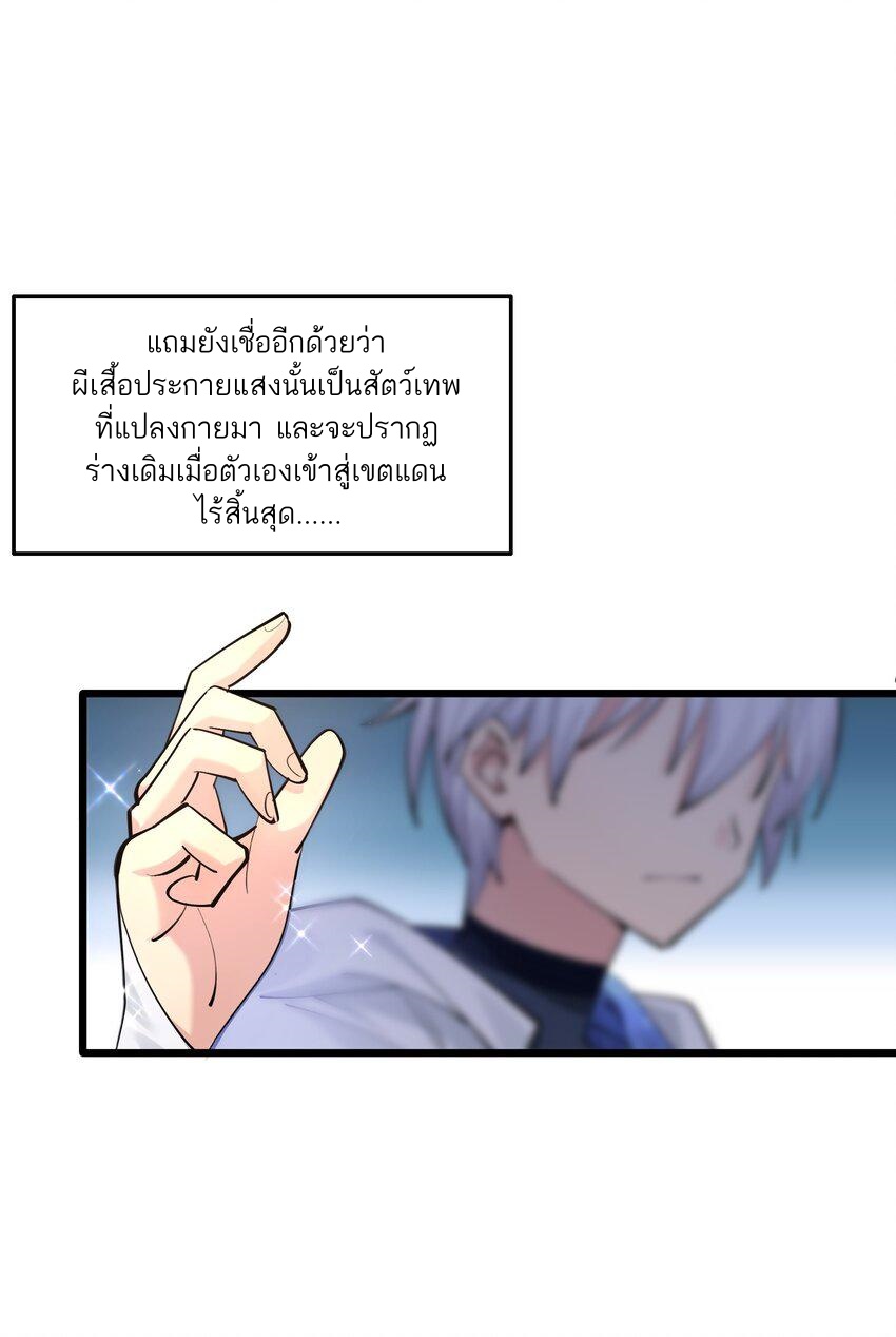 ใครๆต่างเรียกฉันว่าราชันแห่งจันทรา ตอนที่ 1 หน้า 20