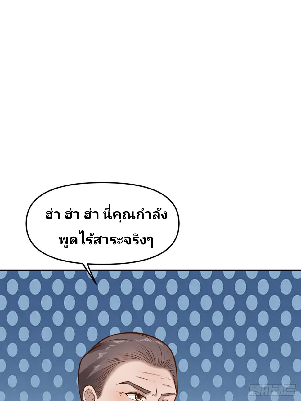 ฉันสุ่มตัวตนใหม่ทุกสัปดาห์ ตอนที่ 58 หน้า 44