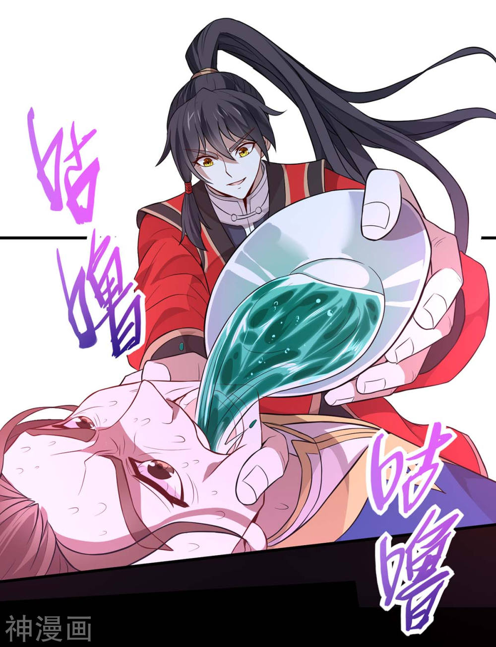 การกลับมาของจักพรรดิ์ ตอนที่ 93 หน้า 9