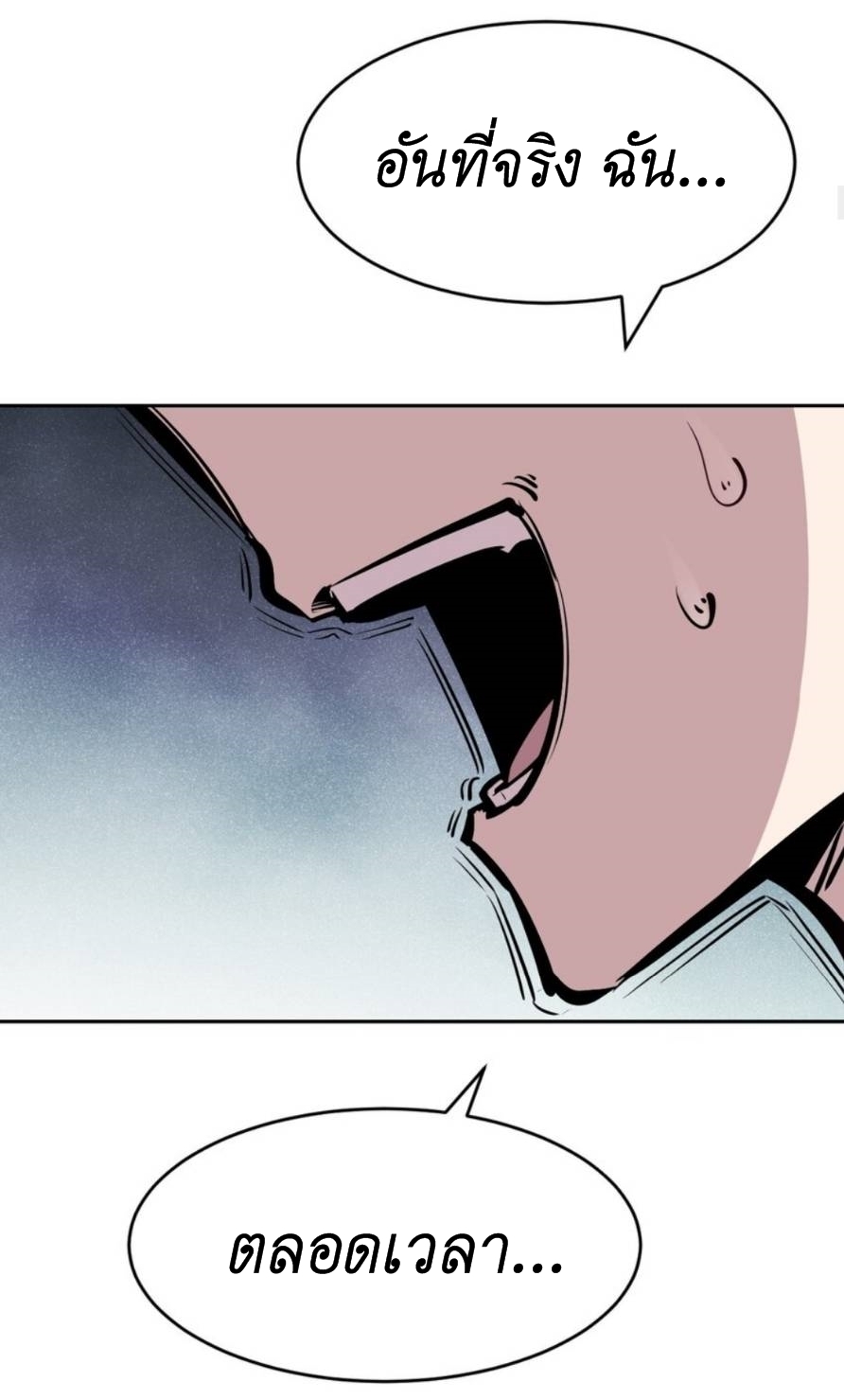 Demon x Angel can't get along! ตอนที่ 78 หน้า 8